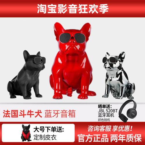 斗牛犬蓝牙音响送人情人节礼物