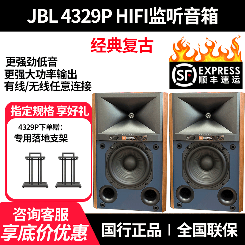 JBL 4329P 高保真有源监听蓝牙音箱无线流媒体HIFI桌面音响对箱