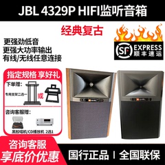 JBL 4329P 高保真有源监听蓝牙音箱无线流媒体HIFI桌面音响对箱