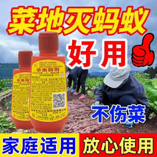 风云杀虫粉剂柳州白云蚂蚁跳蚤