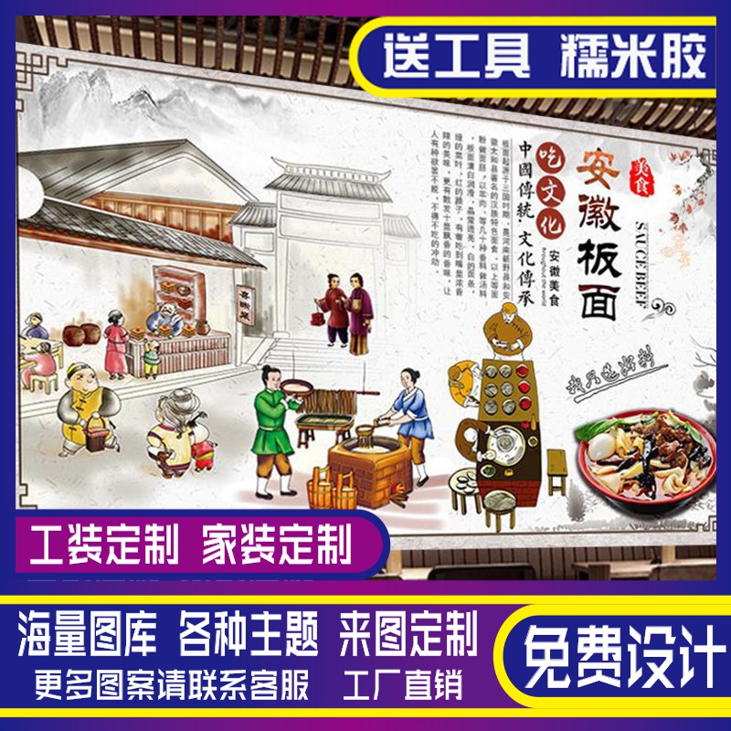 复古牛肉板面壁画背景墙面馆装饰壁纸餐饮店安徽太和板面装修墙纸图片