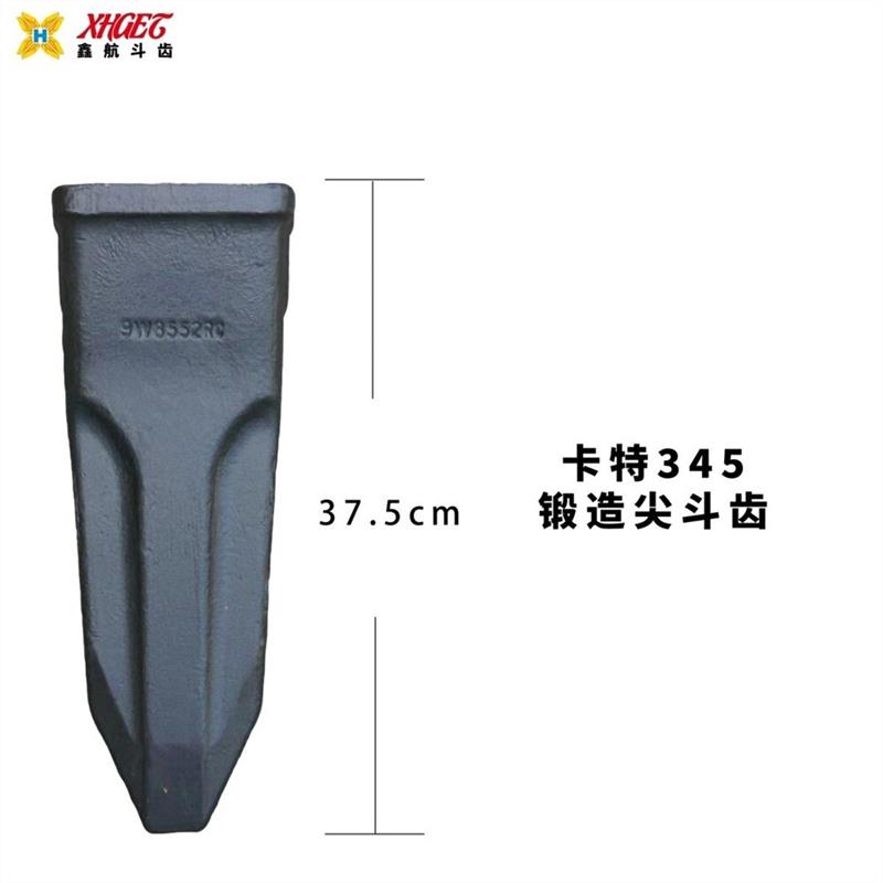 卡特挖掘机斗齿E305 320 325 330 345锻造打斗齿平特尖齿9w8552