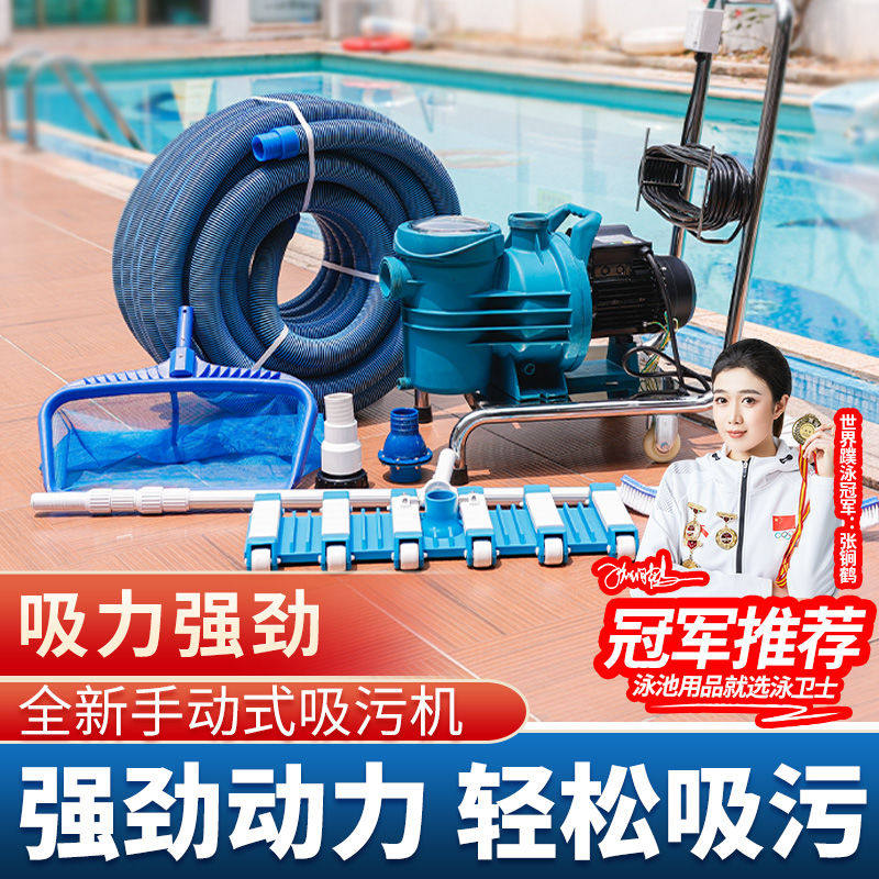 水龟游泳池手动吸污机水