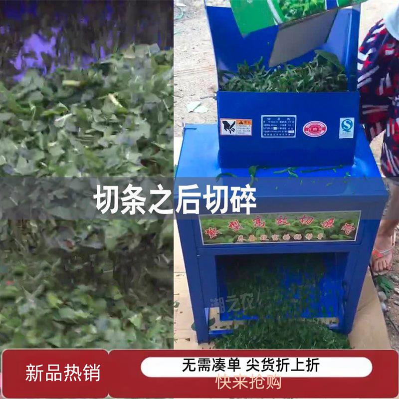 电动 桑叶切条切丝切碎切叶机 养蚕专用工具家用220v桑叶机切桑机