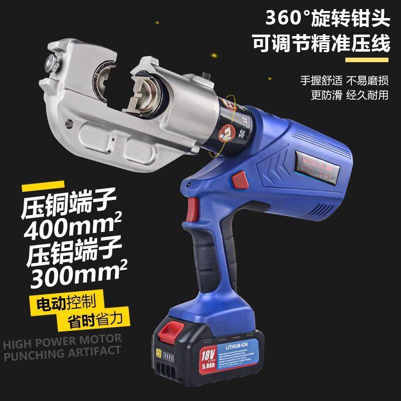 顺丰电动液压钳EZ-300/400充电式铜铝端子压线钳高速锂电压接钳