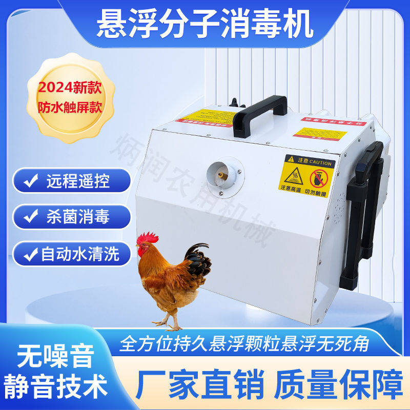 消毒机养殖场用猪场鸡场