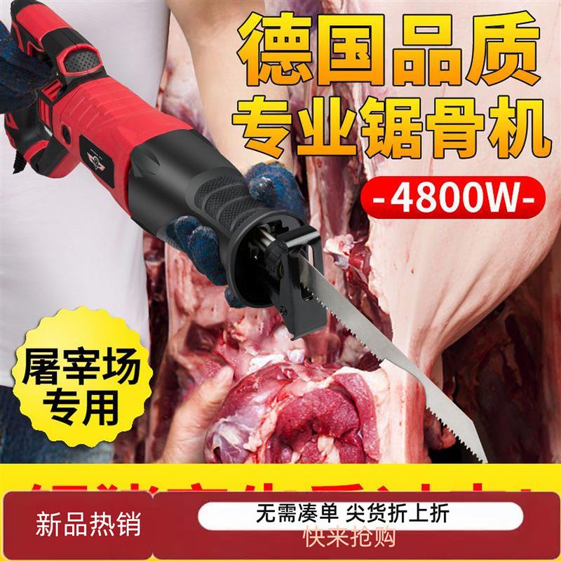 电动锯骨机家用商用小型手持切割机劈猪蹄牛排鱼大骨头冻肉切骨机