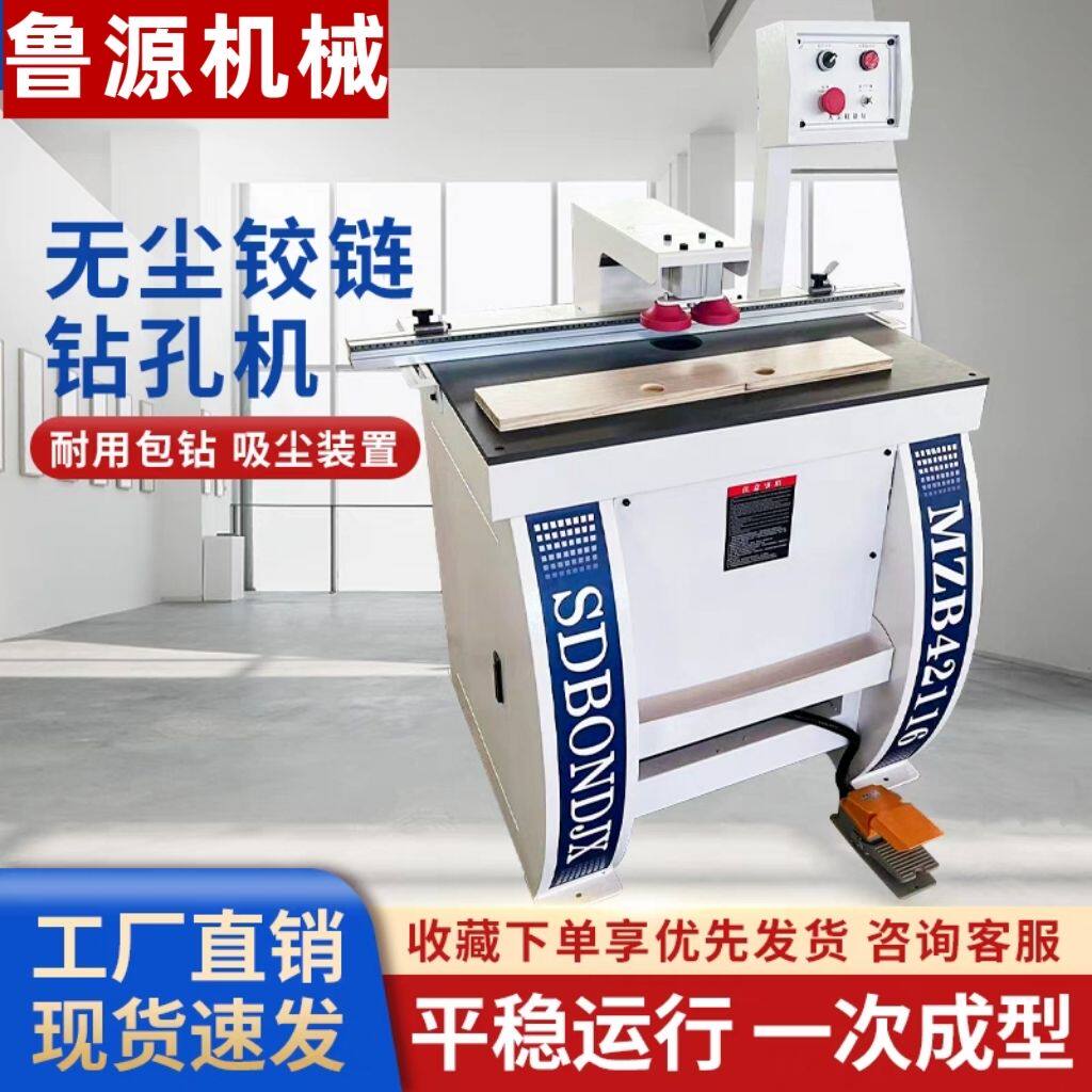 无尘下钻铰链钻合页打孔