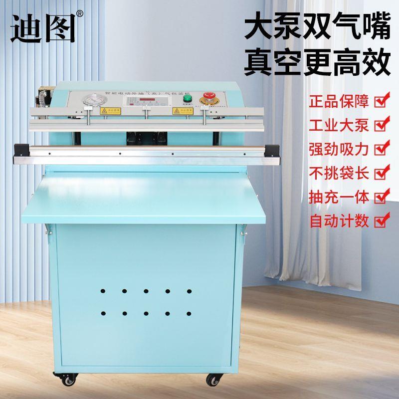 真空包装机抽气充气两用全自动大吸力服装玩具商用真空封口机