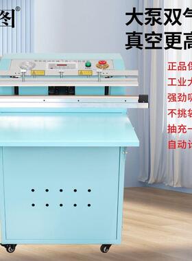 真空包装机抽气充气两用全自动大吸力服装玩具商用真空封口机