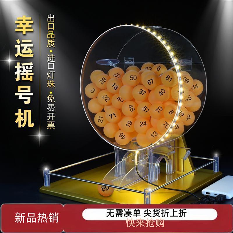 商用手动抽摇奖机摇号双色球招投标幸运logo印制直播道具KTV酒吧