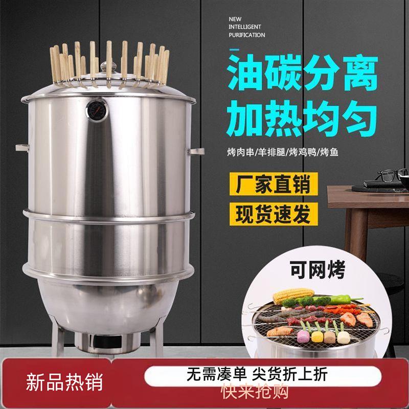 无烟烧烤炉室内户外烤炉木炭炉羊排羊腿烧烤吊炉家用烤炉电碳两用