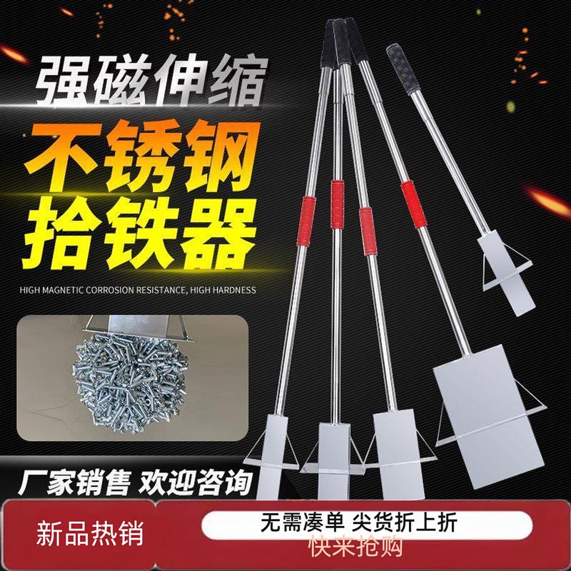 吸铁器强磁拾铁器销片铝膜工具强力吸钉吸销钉磁石铁渣铁屑清理器