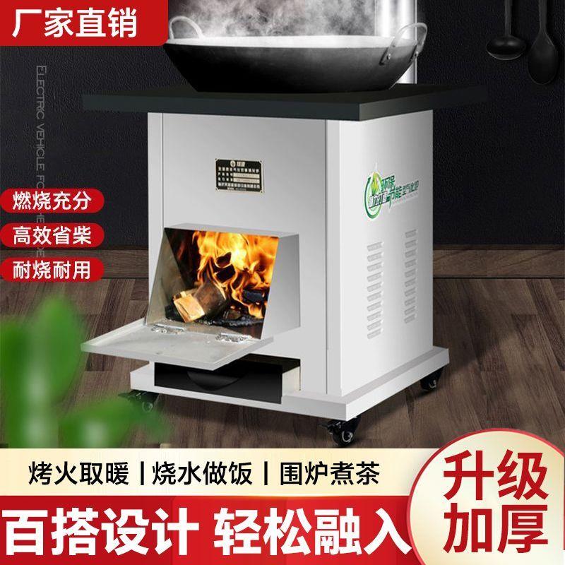 柴火取暖炉冬天室内木柴两用炉子农村家用炉灶无烟炉子木柴烤火炉图片