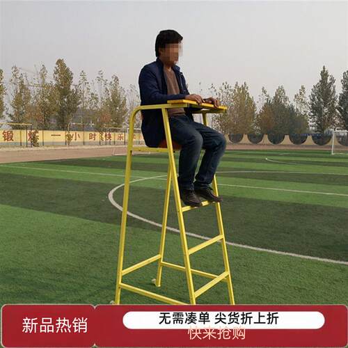 羽毛球裁判椅排球裁判椅游泳场馆高椅裁判用具 观察器械 裁判椅子