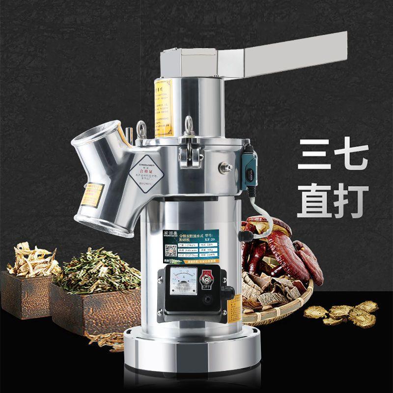 中药打粉机粉碎机超细研磨机药材三七磨粉机商用超细磨粉机