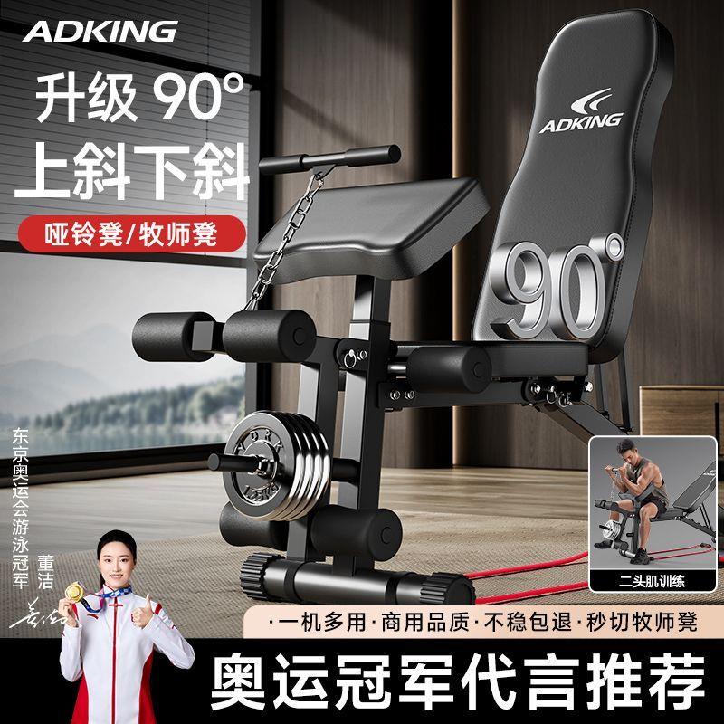 多功能哑铃凳家用健身商用仰卧起坐辅助器男士杠铃卧推飞鸟凳折叠