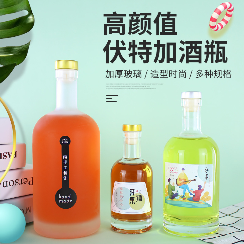 酒瓶玻璃一斤装伏特加酒瓶果酒瓶玻璃空酒瓶500ml玻璃