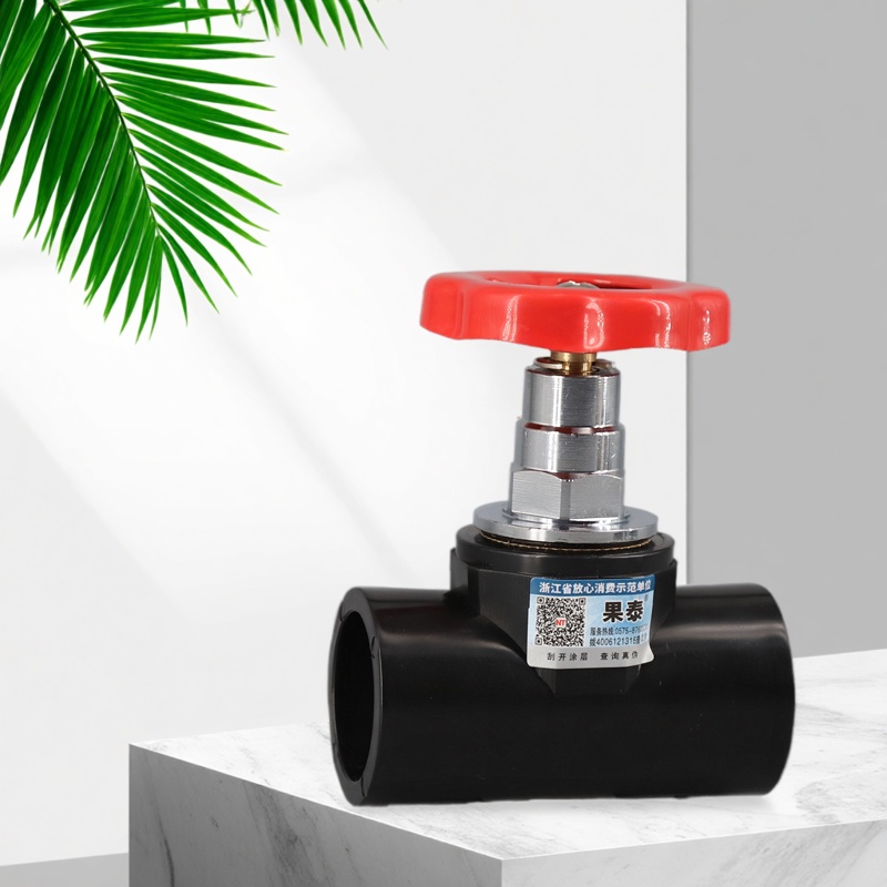 PE截止阀大体果泰5063水管开关