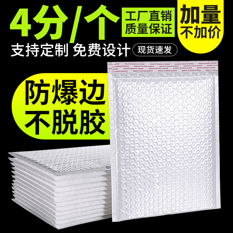 批发珠光膜气泡信封袋快递服装书籍本打包泡沫袋工厂加厚防震防摔