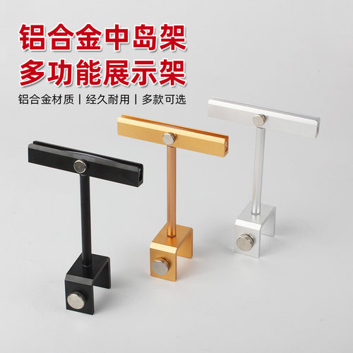 金属材质中岛架可变换两用