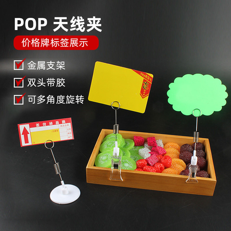 钢丝弹簧夹摇摇广告夹子图片