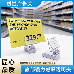 门店KT板陈列磁吸夹持片商超货架标牌底座药房宣传海报夹持卡扣货架标牌磁吸泡沫板商用强磁固定夹配件