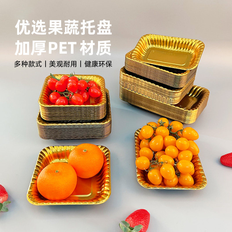 水果打包盒托盘PET长方形