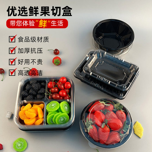 圆形PET一次性打包盒野餐方形