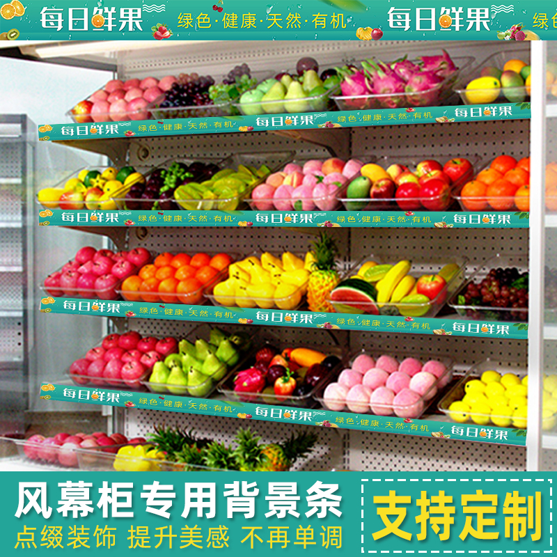 标价签背景条营造卖场氛围