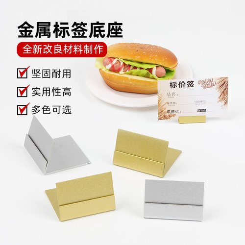 金属标签夹，烘焙精致新标配