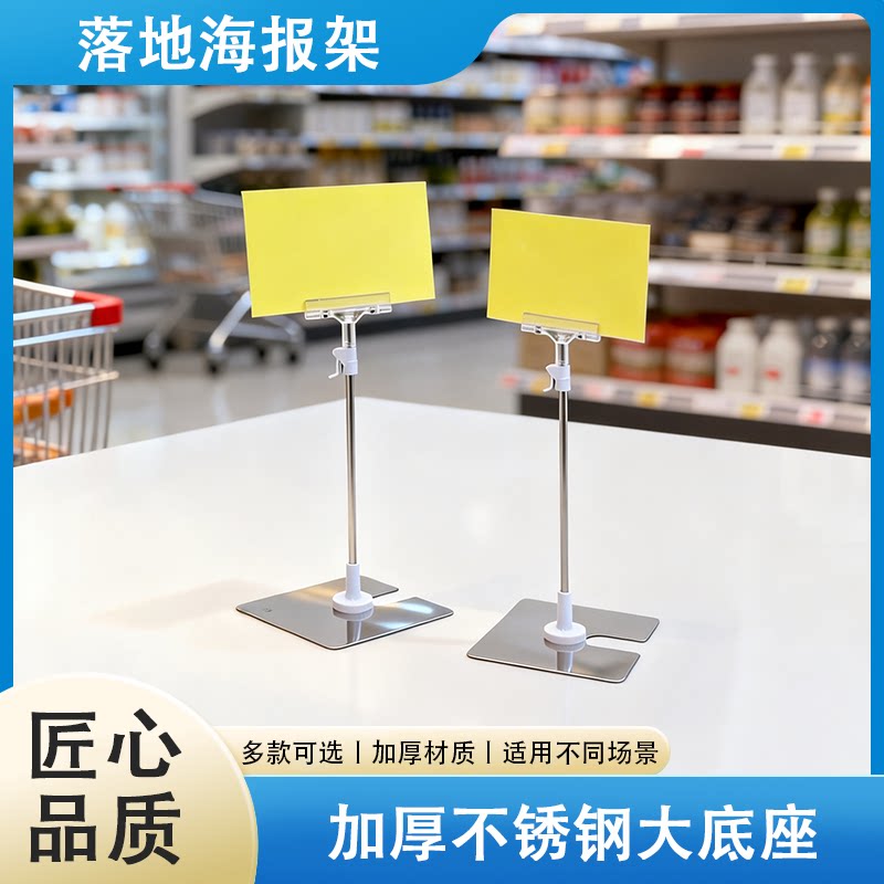 商场服装店促销打折KT板支架pop海报展示架 超市标价牌广告夹子台式不锈钢海报架 可伸缩夹式展架广告标识牌