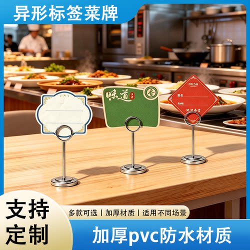 自助餐厅菜品标识展示插牌可定制