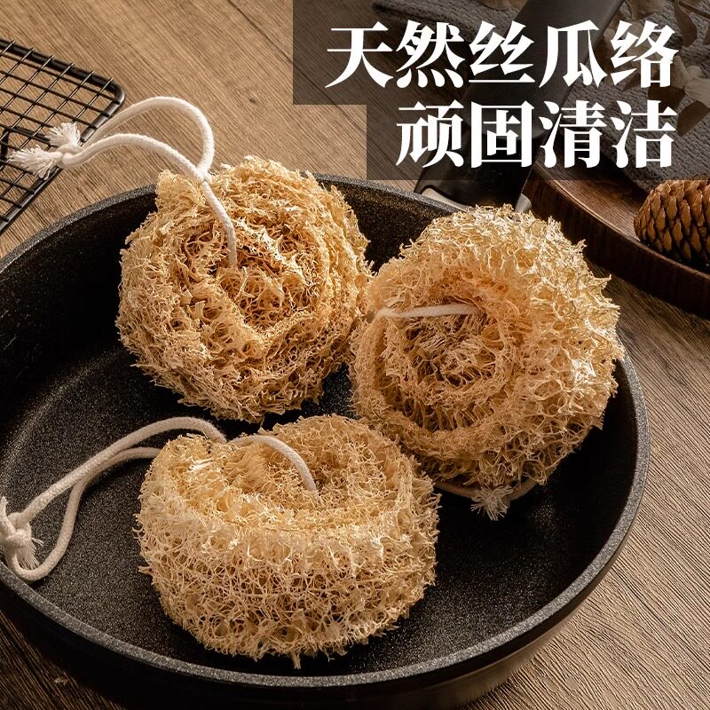 天然丝瓜络刷锅球洗碗刷锅厨房丝瓜瓤洗碗布不伤锅丝瓜络