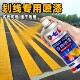 车位线马路划线自喷漆水泥地面自喷漆黄色喷漆路面停车位手摇油漆