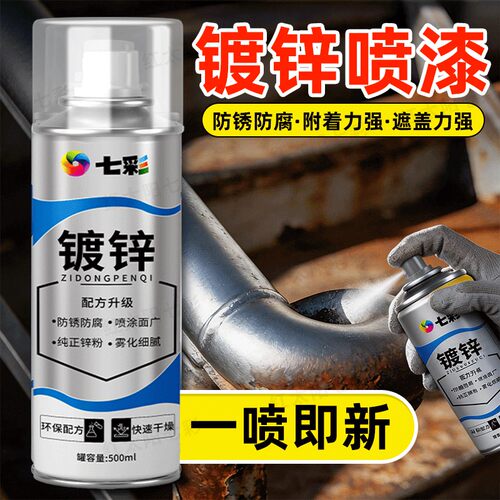 自喷漆镀锌自喷漆金属镀银色喷漆免除锈银粉自喷漆防腐防锈手喷漆