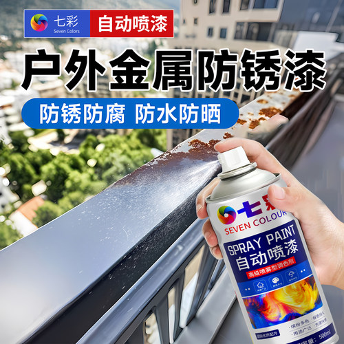 防锈漆自喷漆汽车专用油漆免除锈防腐金属漆不锈钢户外防水手喷漆