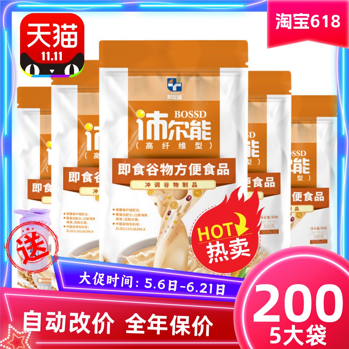 【5大袋】邦世迪沛尔能 沛可匀浆膳 高纤维咸味肠内流食可代餐