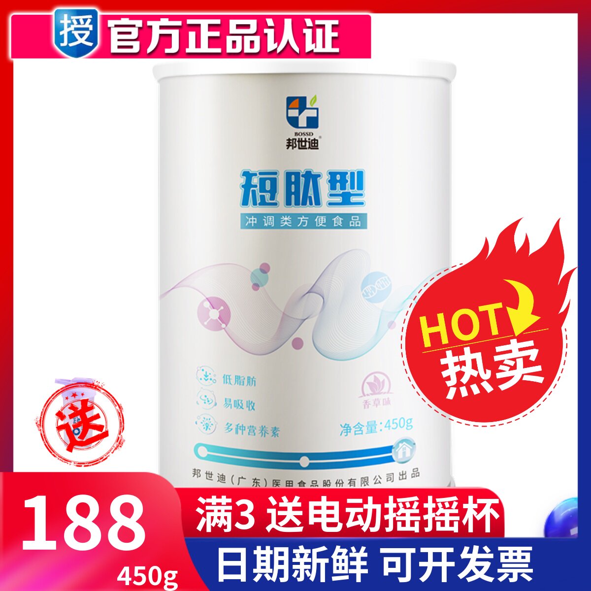 邦世迪营养水解乳清蛋白术后恢复