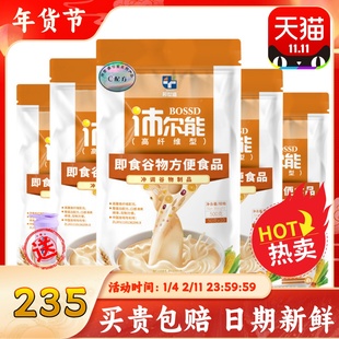 (5大袋)C配方邦世迪沛尔能高纤维型匀浆膳 肠内流质代餐粉