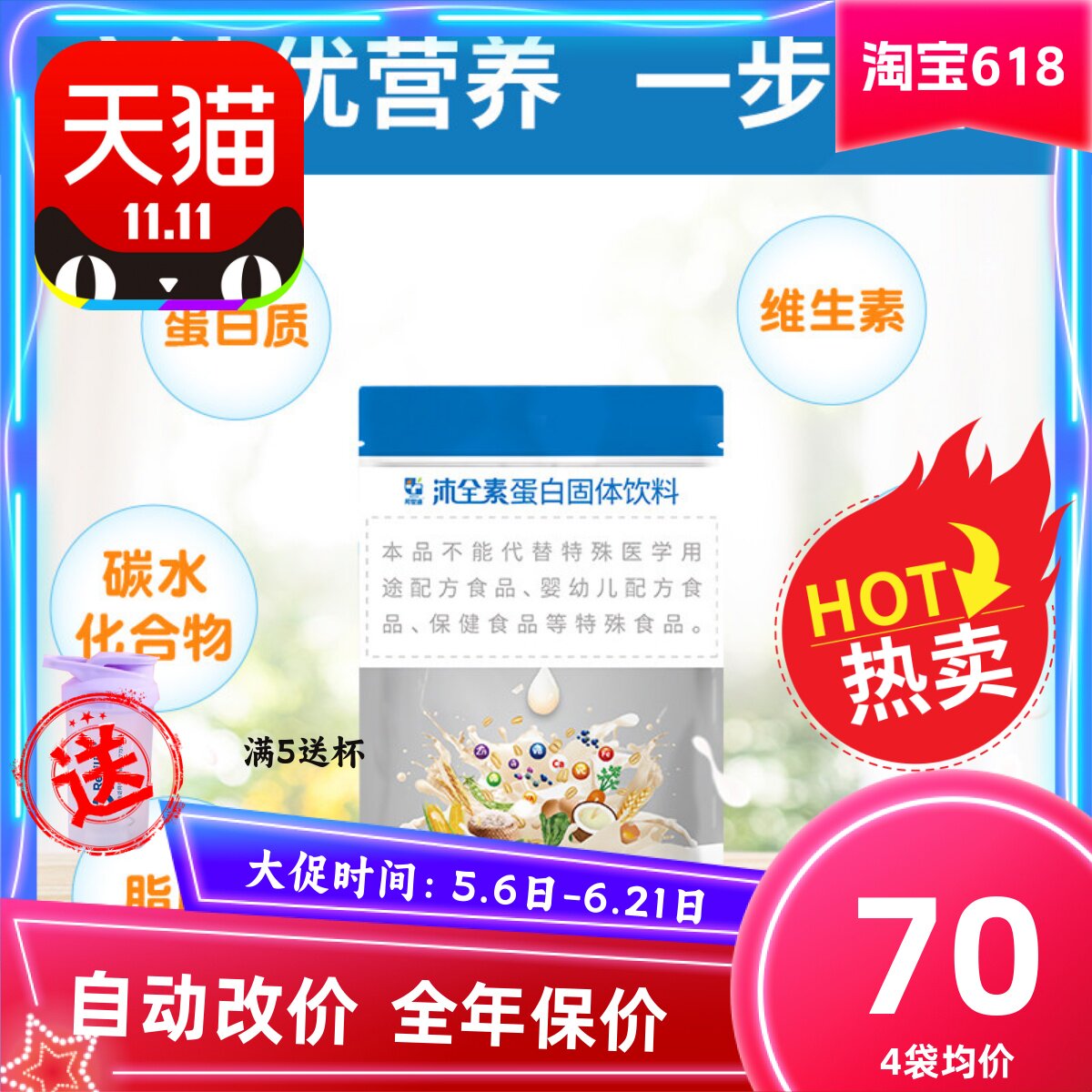 邦世迪沛全素 乳清蛋白 肠内流食营养补充全营素 酶解米粉可代餐