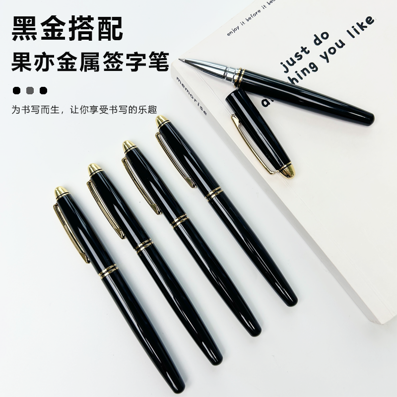 果亦黑金宝珠笔办公签字刻字定制