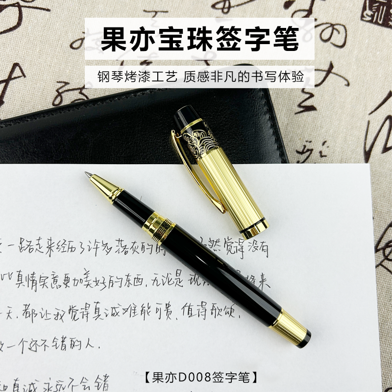 果亦高级感国风黑金签字笔可刻字