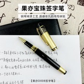 果亦金属签字笔国风典雅商务高档办公学生刷题中性笔宝珠笔签名签单笔定制企业logo刻字节日生日展会活动礼物