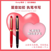 黑红组合装 一对 签字笔送女友送男朋友情人节礼物男生礼物品质记录中性笔专属定制刻字 情侣款 果亦