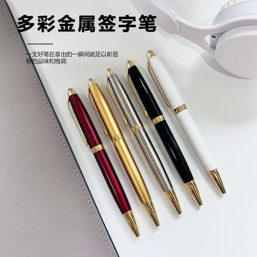 果亦旋转式多彩金属圆珠笔