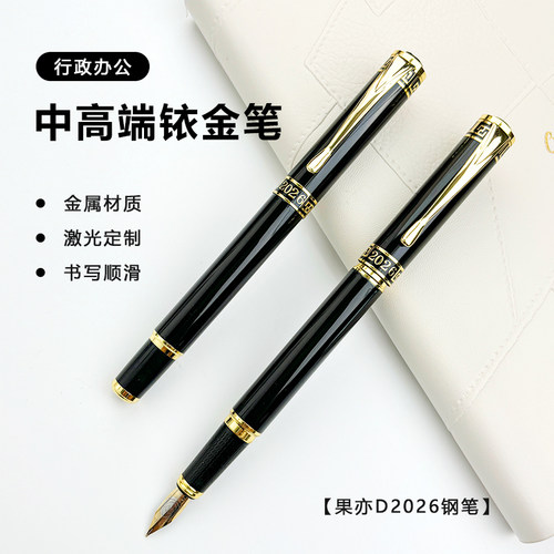 果亦钢笔练字明尖0.5节日刻字