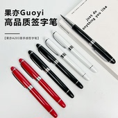 果亦A203金属签字笔高端轻奢商务办公学习刷题中性笔顺滑好写高级烤漆硬笔书法企业定制logo节日生日礼物
