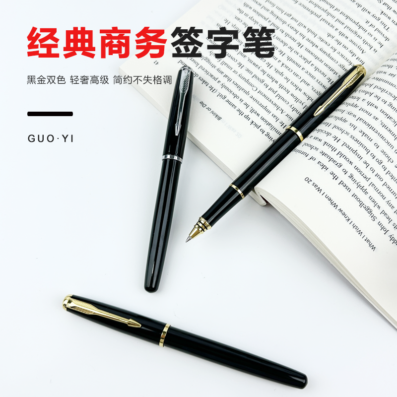 果亦签字笔金属手感黑色男女商务