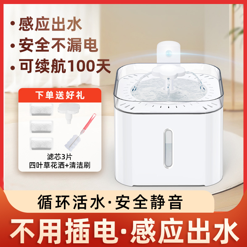 猫咪饮水机流动循环神器狗狗用品